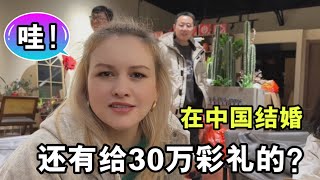 “騙”回家個俄羅斯媳婦？二胎懷上才知道，中國結婚彩禮這麽高！