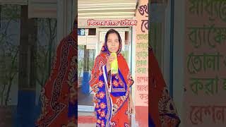 স্টিলের চামচ 10 টাকা#funnycomedy #comedyvideo #youtubeshorts #ytshorts #bengali #funny #shortvideo