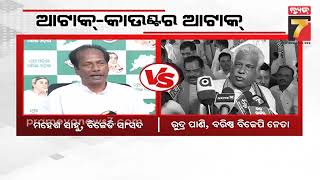 କେନ୍ଦ୍ରମନ୍ତ୍ରୀଙ୍କ ଅନୁଗୋଳ ଗସ୍ତକୁ ନେଇ ଟାର୍ଗେଟ କରିଛନ୍ତି ବିଜେଡି ସାଂସଦ ମହେଶ ସାହୁ | BJD targets BJP