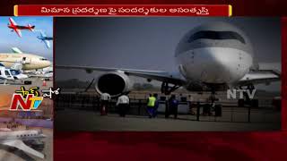 Wings India 2018 Air Show Held At Begumpet Hyderabad Failed to Attract Visitors || NTV