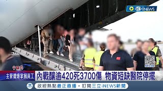 非洲蘇丹內亂停火破局! 各國陸海空急撤公民 美特種部隊急撤使館 停留1小時載走百人｜記者 陳姵如｜【國際局勢】20230424｜三立iNEWS