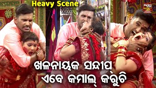 ଖଳନାୟକ ସନ୍ଦୀପ ଫୁଲ୍ ବୋବାଲ କରୁଚି  - New Charchita Jatra -TAME KEMITI ACHHA | Kalinga Gananatya