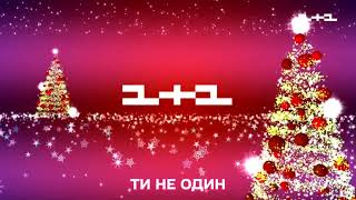 Як у майбутньому можуть виглядати новорічні заставки українського ТБ (концепт 2025)