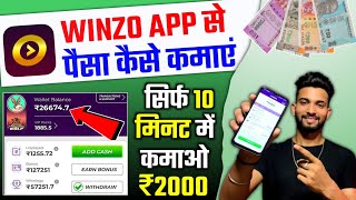 Winzo App Se Paise Kaise Kamaye 2023 | Winzo Game Kaise Khele