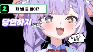 [부키 클립] 화 낼 줄 알아? 당연하지! (모름)