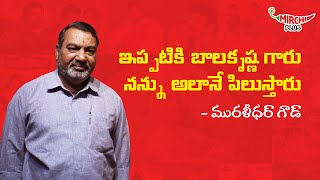 Muralidhar Goud about Nandamuri Balakrishna | RJ Amritha | DJ Tillu | Mirchi Telugu.