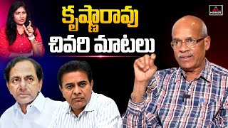 Sr Journalist CHVM Krishna Rao Reveals Unknown Facts About About Minister KTR | KCR | Mirror TV