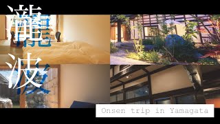 【Vlog】Onsen trip in Yamagata