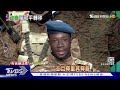 布吉納法索軍方政變奪權 總統卡波雷下落不明｜tvbs新聞