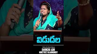 విడుదల | Sis. Karishma Dahinchu Agni Ministries Rajahmundry