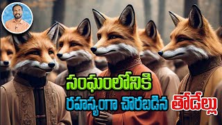 రహస్యంగా చొరబడిన తోడేల్లు || యూదా పత్రిక 1:5-16 || JUDE 1:5-16 || Pastor JOHN PAUL #biblestudy