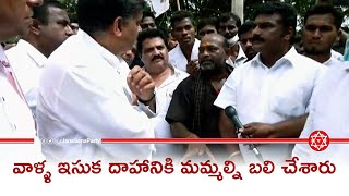 వెలుగులోకి వస్తున్న అసలు నిజాలు | వాళ్ళ ఇసుక దాహానికి మమ్మల్ని బలి చేశారు #JSPForAPFloodVictims