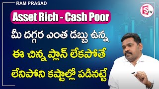 Ram Prasad - Asset Rich Cash Poor | Money Management Ideas in Telugu | SumanTv Money