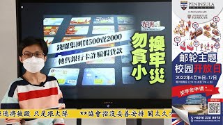 【光明新聞通】2022年4月22日夜報封面焦點