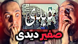 Safir - DD REACTION/😳صفیر دیدی (صفیر جدید؟!)