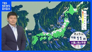 【3連休の天気は？】日曜（12日）は東京で雪が降る可能性 いつ？どこで？【今後の雪・予想シミュレーション】｜TBS NEWS DIG