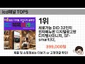 2025년 lcd패널 추천 top 5 가격 후기 구매처