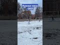 Районные соревнования по лыжным гонкам 2025