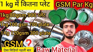 1 Kg में कितना प्लेट बनता है | GSM Kya Hai | Paper Plate Raw Material | Tiffin Plate | Paper GSM