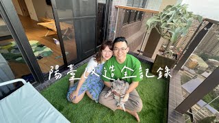 陽台改造Vlog｜costco草皮好用嗎？IKEA戶外椅、多肉植物造景、SHEIN太陽能燈串！變身泰國咖啡廳｜蛋殼居日記