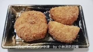 お惣菜他：イズミ ゆめタウン中津73 ～小林消防設備　福岡県豊前市　全類消防設備士　第二種電気工事士　経営学修士～