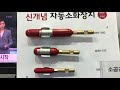 2019 국제그린에너지엑스포 미산알앤씨 소공간 화재예방 자동소화장치 mini fire 선보여