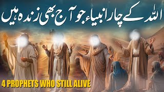 4 Prophets Of Allah Who Are Still Alive | 4 Zinda Nabi anbiya | Islamic Stories Rohail Voice