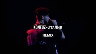 konfuz - Италия remix (2024)