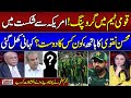 Grouping In Pak Team!! Najam Sethi Reveals Inside Story | Shocking Revelations | Sethi Se Sawal