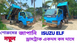 নতুন জাপানি  Isuzu ড্রামট্রাকটি বিক্রয় হবে 01852677641/ Showroom condition #trucksell at Low price