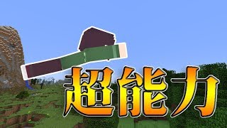 【切西瓜】我有超能力了?! Minecraft小品解謎地圖