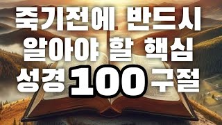 ■죽기전에 반드시 알아야 할 \