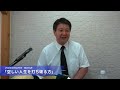 2024年8月25日　礼拝説教「空しい人生を打ち破る方」