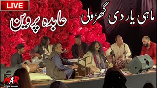 Mahi Yaar Di Ghadholi Abida Perveen G Live Event November 2021 New Sufi Night 4K