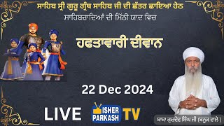 | LIVE DIWAN  | G.ISHER PARKASH BANUR (RATWARA SAHIB) | 22 DEC 2024 | BABA GURDEV SINGH JI