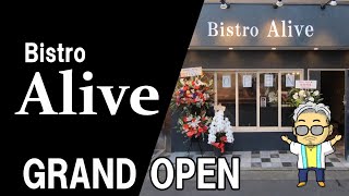 【グランドオープン】Bistro Aliveさん新店舗をご紹介！