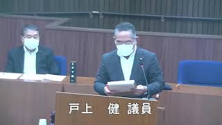 令和2年9月10日本会議1（一般質問：戸上健）