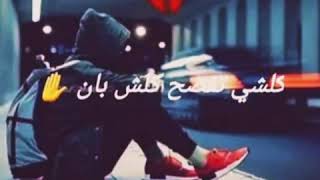 كلشي تفضح كلشي بان ⁦🖐️⁩ ونا عايش قصة غرام 😍💓⁦❤️⁩