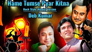 Hame Tumse Pyar Kitna (Remix) | Kishore Kumar Hit | Rajesh Khanna Song | Old is Gold | Deb Kumar