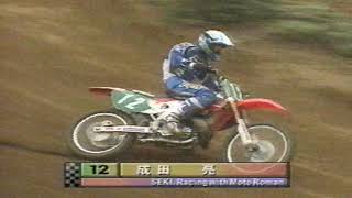 1998 全日本モトクロス選手権　SUGO大会