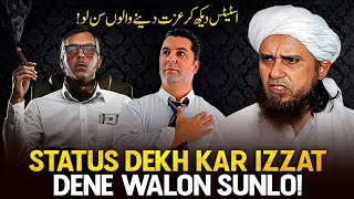 Status Dekh kar Izzat Dene Walon Sunlo ! | Mufti Tariq Masood Speeches 🕋