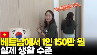 만 10년차 베트남 현실 생활비 다 까봤습니다 (돈 관리, 해외송금 TIP)