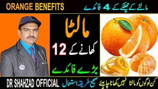 Health Benefits Of Oranges | Malta khane ke fayde | Malta Ke Chilke Ke Fayde | مالٹا کھانے کے فائدے