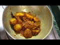 ঘরোয়া মশলায় আলু দিয়ে ডিমের ঝোল dimer jhol bengali style