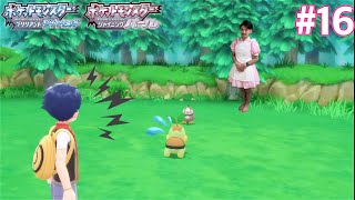 【ポケモンBD】#16 Hyolfと挑む！第2回 V旅！ イーブイ1匹縛りの旅！ Pokemonブリリアントダイヤモンド・シャイニングパール