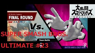 スマブラSP #23　勝ちあがり乱闘 ベレト,ベレス ホンキ度9.9 ノーミスクリア / Classic Mode Byleth 9.9 Intensity No Continues