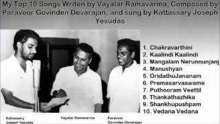 My 10 Favorite Old Malayalam Songs by G. Devarajan, Vayalar, and K. J. Yesudas | Jukebox