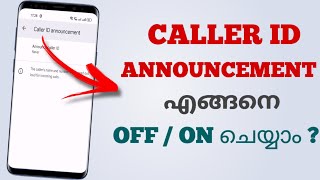 How To Disable / Enable Caller Id Announcement In Any Android Phone | Google Dialer | Malayalam