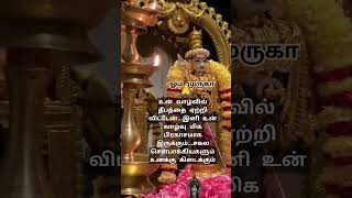 முருகன் வாக்கு🙏#tamilkadavul#tamil#murugan#lordmuruga#om#tv#lifequotes#quotes#bakthitv#bakthitamil