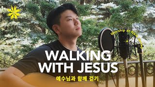 LEVISTANCE - DEVOTIONAL WORSHIP (feat. Haein Park) _ Walking With Jesus(예수님과 함께 걷기)